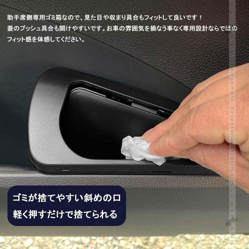 新型 ハリアー80系 運転席側 サイドBOXゴミ箱 ABS樹脂 フロントドアポケット ザイドボックスゴミ箱 ダストボックス ゴミ入れ 内装 パーツ カスタム HARRIER80
