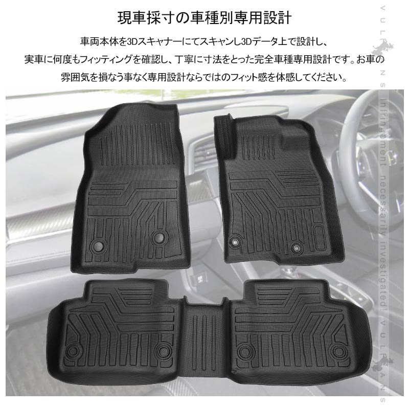 NEW立体マット シビック セダン/ハッチバック/タイプＲ 3Dフロアマット TPE材質 立体成型 カーマット ズレ防止 内装 カスタム パーツ 消臭 抗菌効果 用品