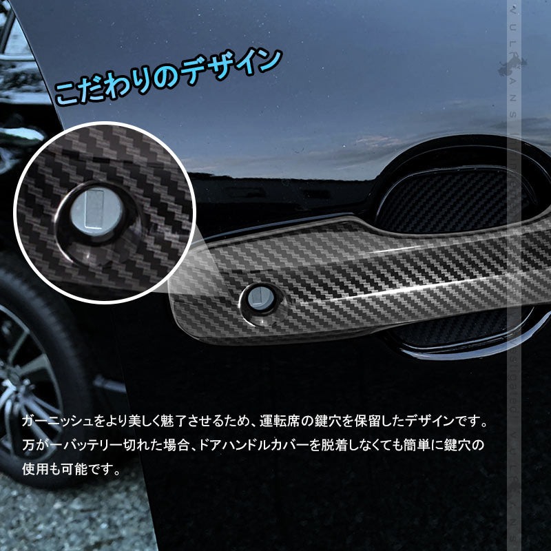 新型アクア MXPK10系 ドアハンドルカバー カーボン調 4PCS ドアノブカバー ドアハンドルガーニッシュ アクセサリー 外装 パーツ エアロ AQUA