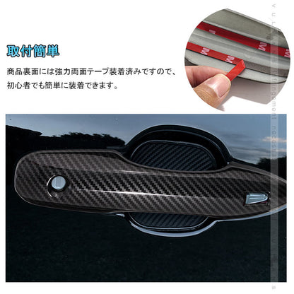 新型アクア MXPK10系 ドアハンドルカバー カーボン調 4PCS ドアノブカバー ドアハンドルガーニッシュ アクセサリー 外装 パーツ エアロ AQUA