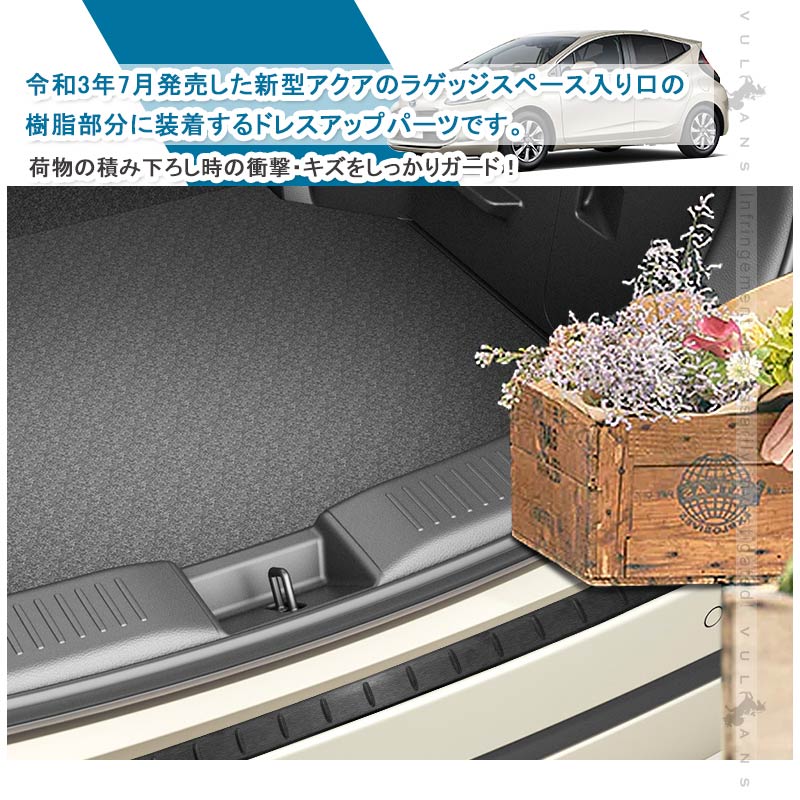 新型アクアMXPK系 リアバンパーステップガード ブラックステンレス 1PCS スカッフプレート エアロ アクセサリー 内装 パーツカスタム AQUA