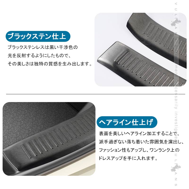 新型アクアMXPK系 ラゲッジステップガード ブラックステンレス 2PCS  ラゲッジスカッフ トランクガード ガーニッシュ 内装 パーツ カスタム アクセサリー