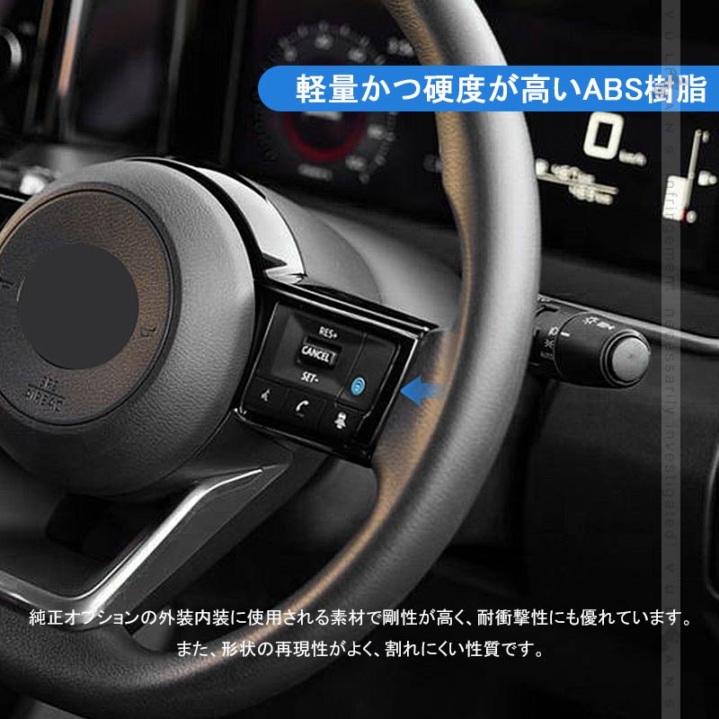 新型ノート E13 ステアリングカバーピアノブラック 左右セット ステアリングパネル ハンドルカバー インテリアパネル 内装 アクセサリー パーツ カスタム NOTE