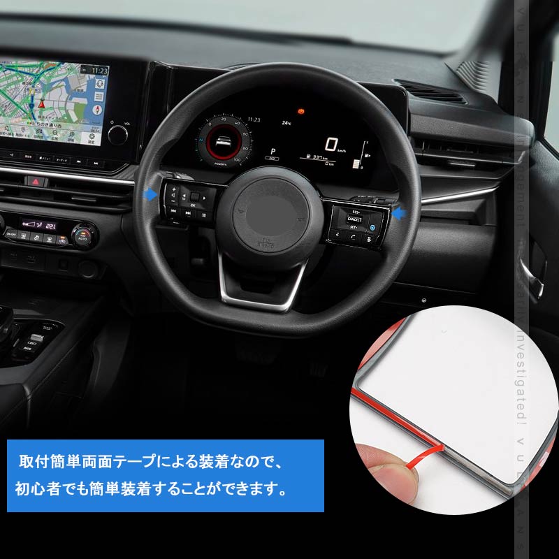 新型ノート E13 ステアリングカバーピアノブラック 左右セット ステアリングパネル ハンドルカバー インテリアパネル 内装 アクセサリー パーツ カスタム NOTE