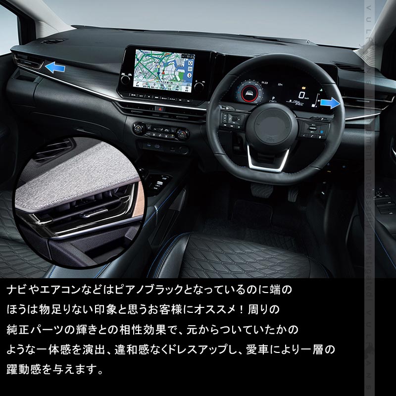 サイドダクトパネル ノート E13/ノート オーラ e-POWER ABS樹脂 ピアノブラック 2PCS 内装パーツ アクセサリー カスタム 日産 サイドエアコン吹出し口カバー