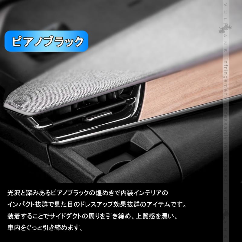 サイドダクトパネル ノート E13/ノート オーラ e-POWER ABS樹脂 ピアノブラック 2PCS 内装パーツ アクセサリー カスタム 日産 サイドエアコン吹出し口カバー