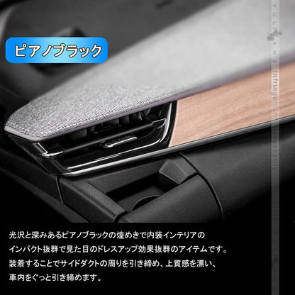 サイドダクトパネル ノート E13/ノート オーラ e-POWER ABS樹脂 ピアノブラック 2PCS 内装パーツ アクセサリー カスタム 日産 サイドエアコン吹出し口カバー