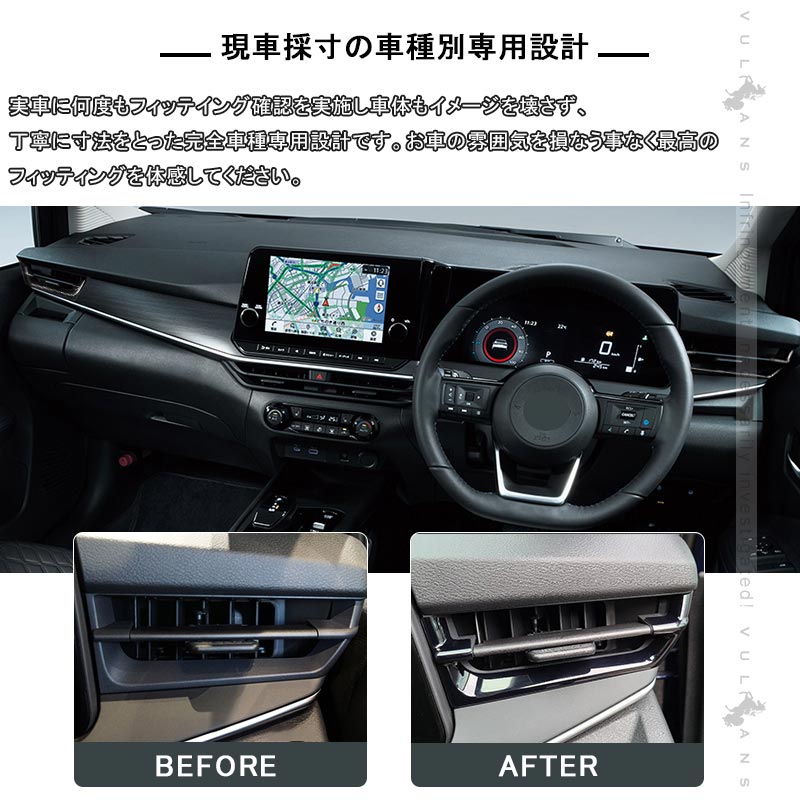 サイドダクトパネル ノート E13/ノート オーラ e-POWER ABS樹脂 ピアノブラック 2PCS 内装パーツ アクセサリー カスタム 日産 サイドエアコン吹出し口カバー