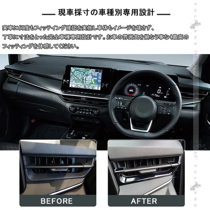 サイドダクトパネル ノート E13/ノート オーラ e-POWER ABS樹脂 ピアノブラック 2PCS 内装パーツ アクセサリー カスタム 日産 サイドエアコン吹出し口カバー