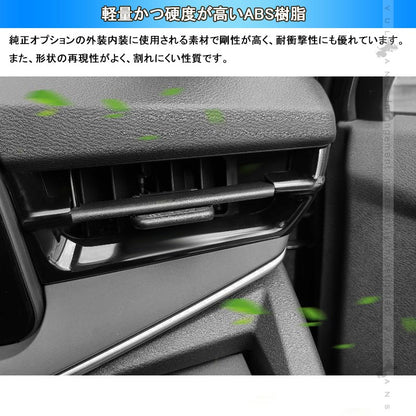 サイドダクトパネル ノート E13/ノート オーラ e-POWER ABS樹脂 ピアノブラック 2PCS 内装パーツ アクセサリー カスタム 日産 サイドエアコン吹出し口カバー