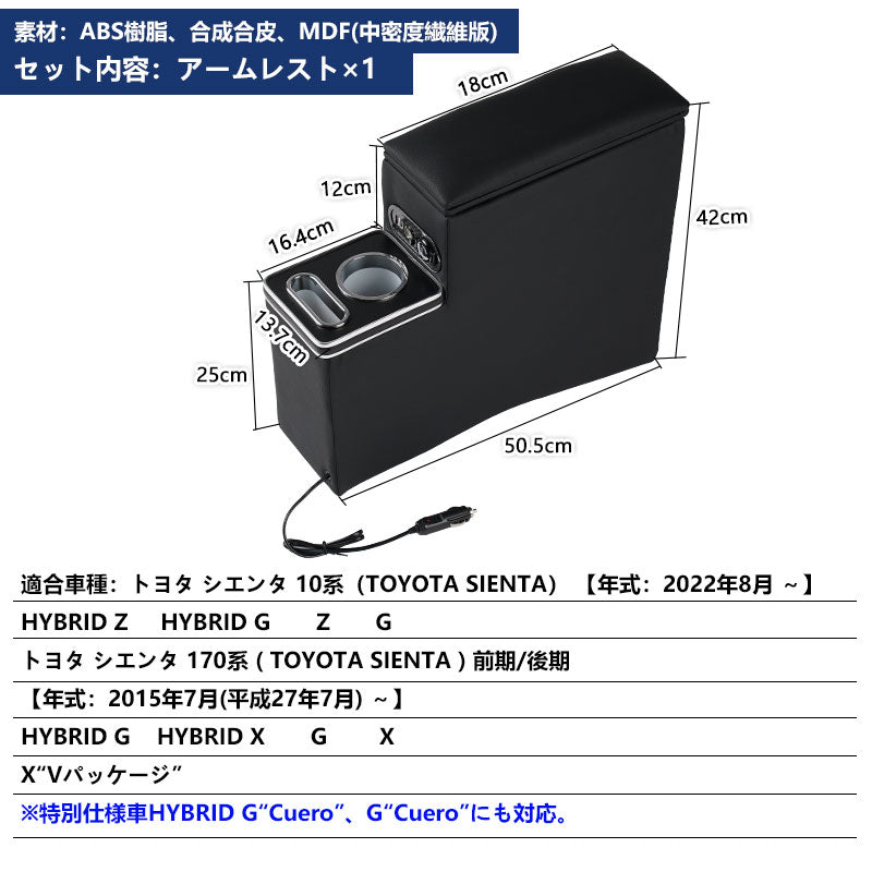 アームレストボックス シエンタ 170系 前期/後期 肘掛け 手置く 肘置き PUレザー コンソールボックス 大容量 疲労軽減 カスタム 内装 パーツ カップホルダー