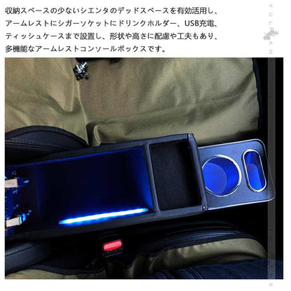 アームレストボックス シエンタ 170系 前期/後期 肘掛け 手置く 肘置き PUレザー コンソールボックス 大容量 疲労軽減 カスタム 内装 パーツ カップホルダー