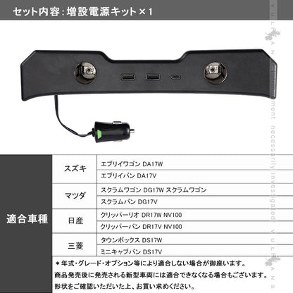エブリイバン DA17V 増設電源ユニット 急速充電 QC3.0 USBポート2つ Type-Cポート1つ シガープラグ2つ 電源増設 内装 電装 パーツ エブリイワゴン DA17W EVERY