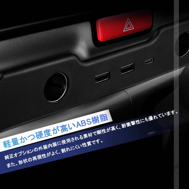 エブリイバン DA17V 増設電源ユニット 急速充電 QC3.0 USBポート2つ Type-Cポート1つ シガープラグ2つ 電源増設 内装 電装 パーツ エブリイワゴン DA17W EVERY