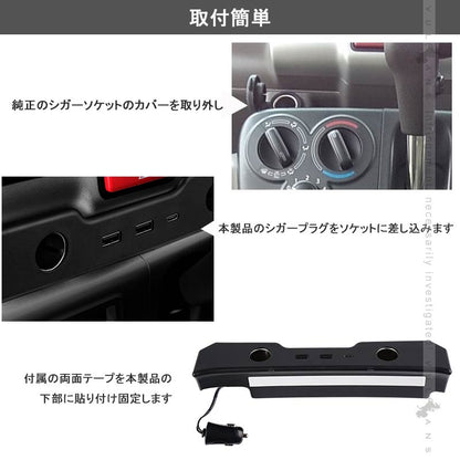 エブリイバン DA17V 増設電源ユニット 急速充電 QC3.0 USBポート2つ Type-Cポート1つ シガープラグ2つ 電源増設 内装 電装 パーツ エブリイワゴン DA17W EVERY