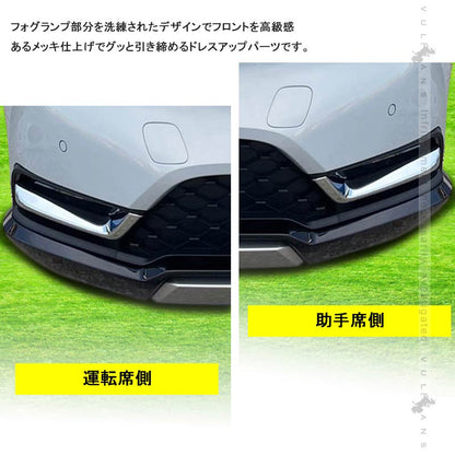 新型ヴェゼル RV系 フォグライトガーニッシュ メッキ仕上げ フォグカバー フォグランプガーニッシュ カスタム パーツ アクセサリー 外装 ドレスアップ VEZEL