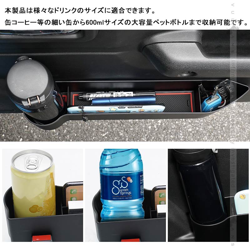 ジムニーJB64/JB74 増設ドアコンソールボックス デッドスペースを有効活用 ドリンク スマホ収納 小物収納 インナー コンソール 内装 カスタム パーツ 用品