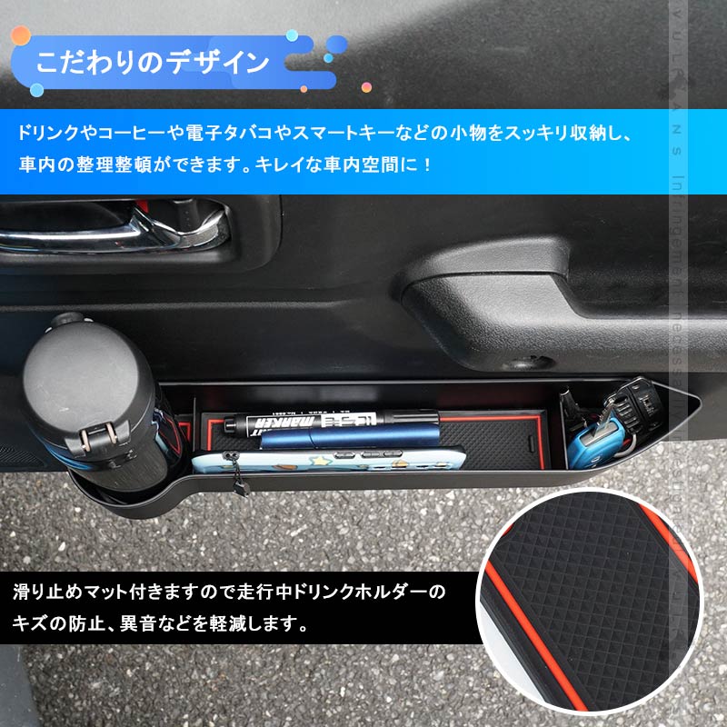 ジムニーJB64/JB74 増設ドアコンソールボックス デッドスペースを有効活用 ドリンク スマホ収納 小物収納 インナー コンソール 内装 カスタム パーツ 用品