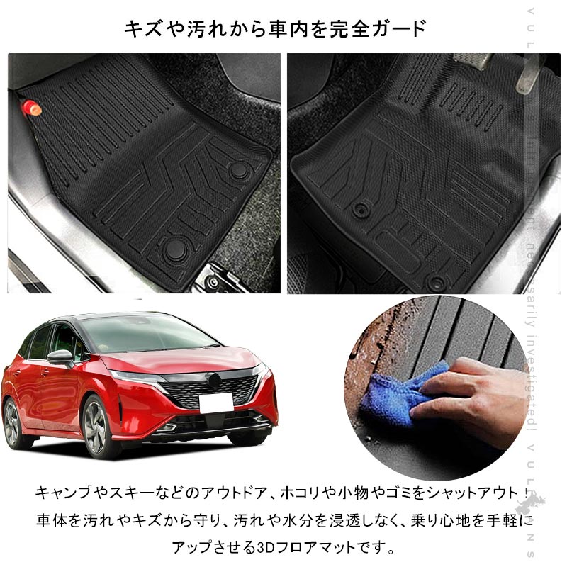 ノートE13 ノートオーラ e-power 3Dフロアマット フロアーマット 5枚 セカンドマット TPE材質 立体成型 カーマット ズレ防止 内装 カスタム パーツ 消臭 用品