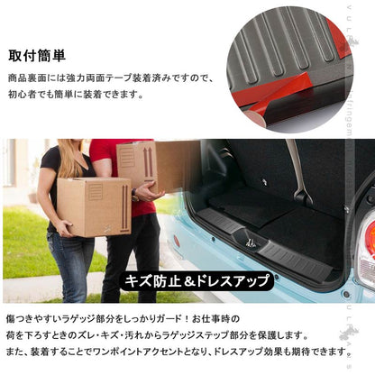 ムーブ キャンバス LA800S/LA810S ラゲッジスカッフプロテクター 2PCS ラゲッジステップガード  内装 パーツ カスタム アクセサリー ムーヴキャンバス CANBUS