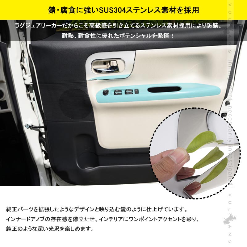 ダイハツ ムーブ キャンバス LA800S/LA810S 2016年 インナー ドアノブ カバー ガーニッシュ 2PCS ステンレス鏡面仕上げ 内装 パーツ カスタム ドレスアップ