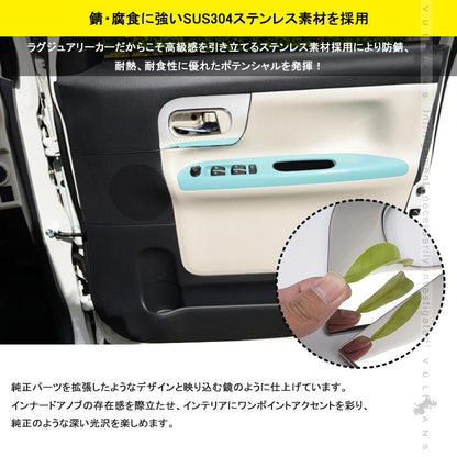 ダイハツ ムーブ キャンバス LA800S/LA810S 2016年 インナー ドアノブ カバー ガーニッシュ 2PCS ステンレス鏡面仕上げ 内装 パーツ カスタム ドレスアップ