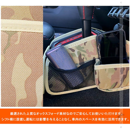 ジムニーJB64 シエラJB74 迷彩 シフト横収納ポケット 1セット 車内のスペースを活用 小物をスッキリ収納 オックスフォード素材 内装パーツ エアロ JIMNY