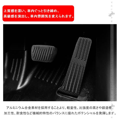 新型ハリアー80系 オートマ車 アルミペダルカバー カーボン調 アクセルペダルカバー ブレーキペダルカバー ドレスアップ 内装 エアロ パーツ アクセサリー