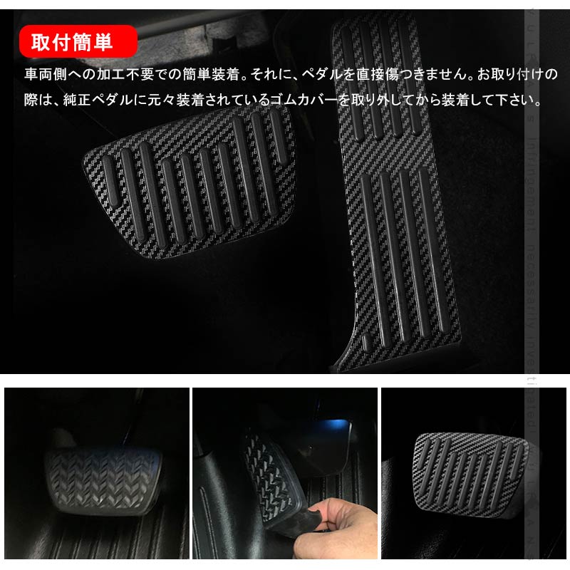新型ハリアー80系 オートマ車 アルミペダルカバー カーボン調 アクセルペダルカバー ブレーキペダルカバー ドレスアップ 内装 エアロ パーツ アクセサリー