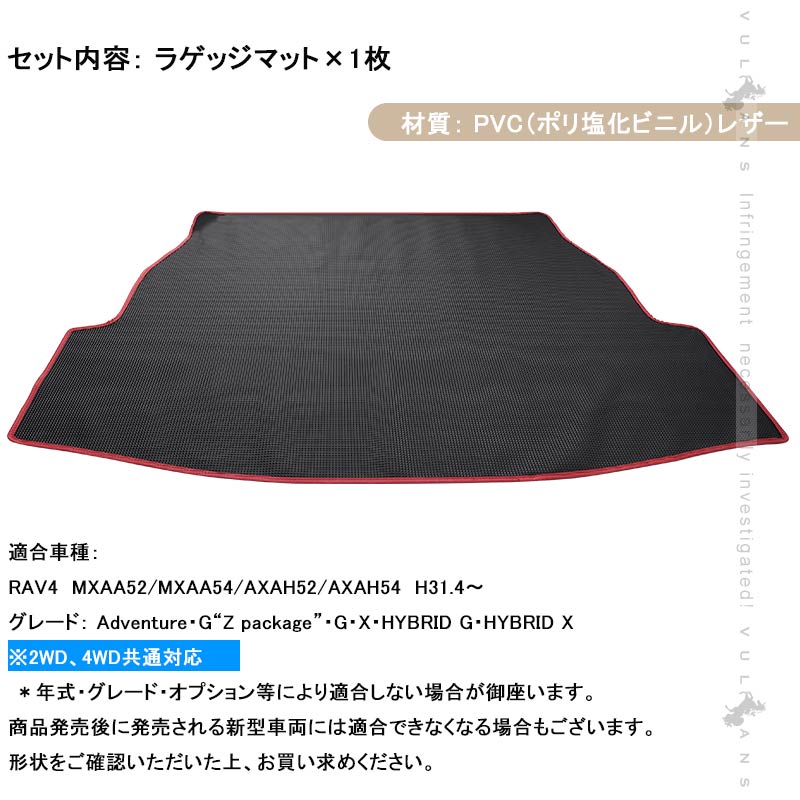 トヨタ RAV4 50系 ラゲッジマット PVCレザー製 トランクマット 防水 耐摩擦 耐汚れ 収納便利 内装  パーツ カーマット ラゲージトレイ アウトドア ラブ4 TOYOTA