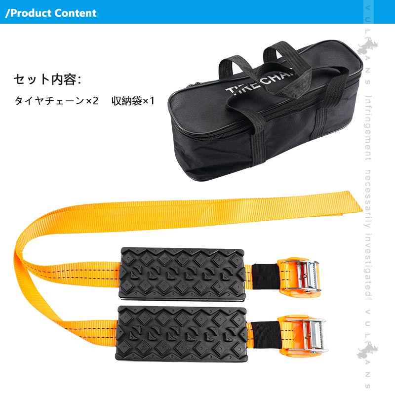 汎用 タイヤチェーン ジャッキアップ不要 タイヤ2本分 ブレーキング効果向上 車 雪対策 雪道 カーチェーン 外装 パーツ 泥道・砂地・氷道