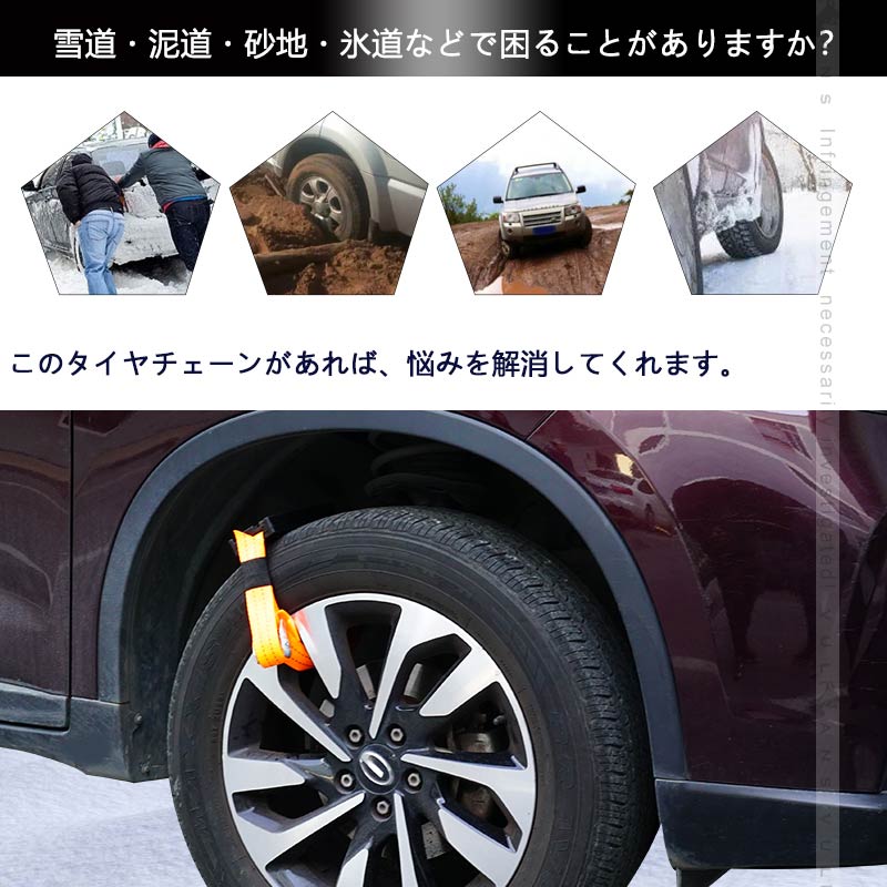 汎用 タイヤチェーン ジャッキアップ不要 タイヤ2本分 ブレーキング効果向上 車 雪対策 雪道 カーチェーン 外装 パーツ 泥道・砂地・氷道