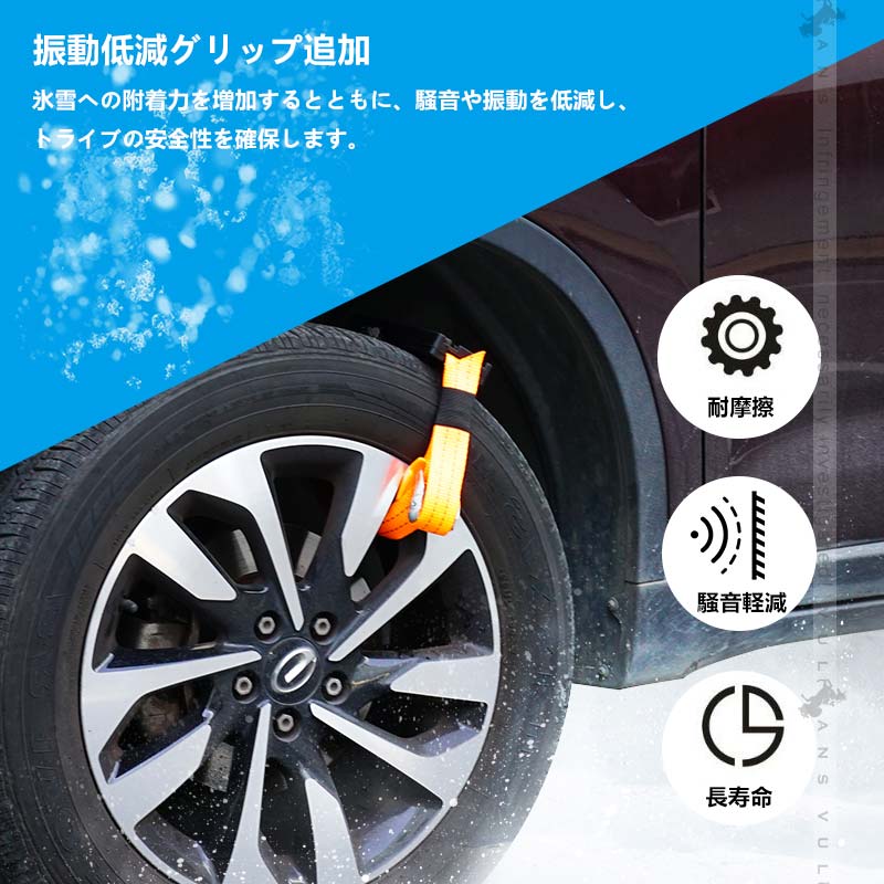 汎用 タイヤチェーン ジャッキアップ不要 タイヤ2本分 ブレーキング効果向上 車 雪対策 雪道 カーチェーン 外装 パーツ 泥道・砂地・氷道