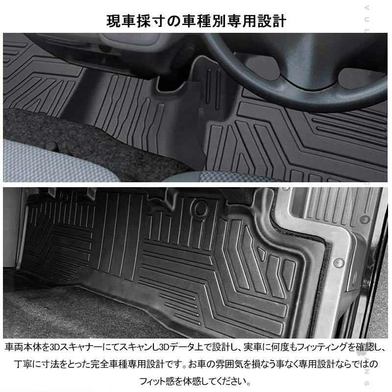 NV350 キャラバン E26型 プレミアムGX 5人乗り 3Dフロアマット 4枚セット TPE材質 立体成型 カーマット ズレ防止 内装 カスタム パーツ 消臭 抗菌効果