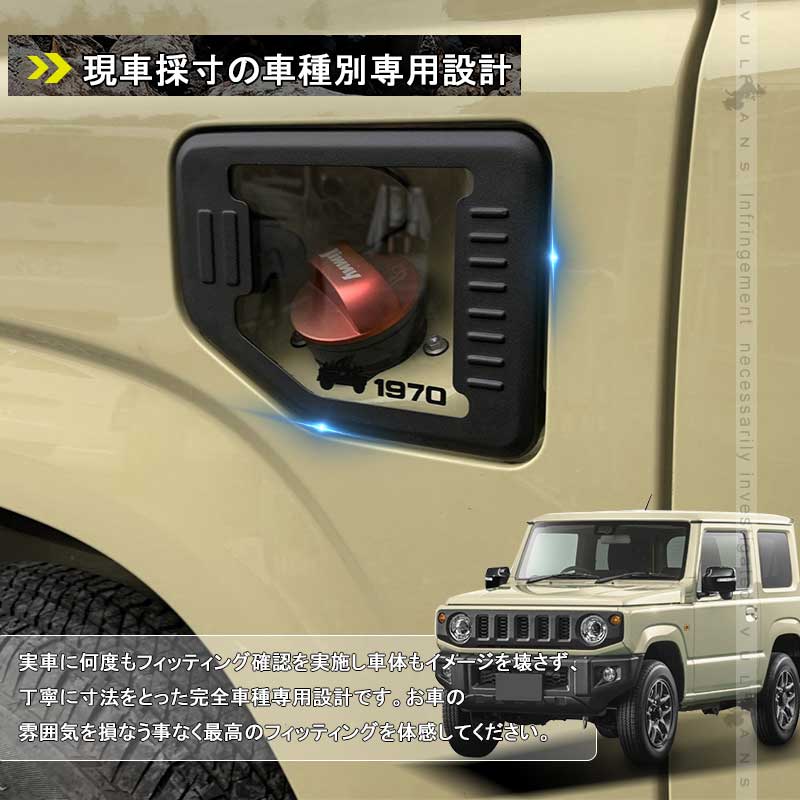 ガラス製 フューエルリッドカバー ジムニー JB64 シエラJB74 ガラスリッド ガソリンタンクカバー 給油口カバー カスタム ドレスアップ パーツ 外装