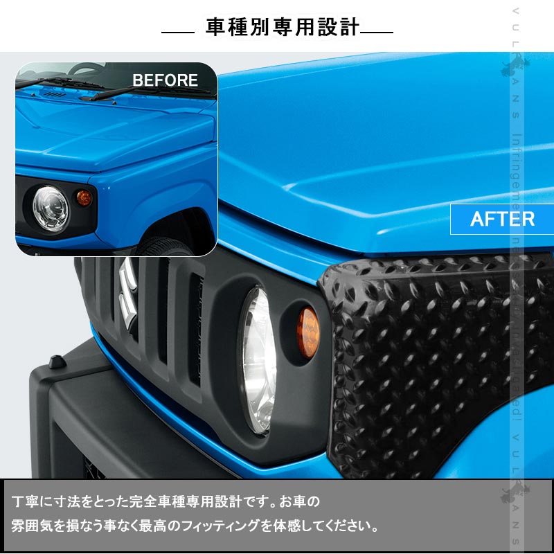 コーナーガード ジムニーJB64 シエラJB74 フェンダーガード 前後1台分 コーナーカバー フェンダーカバー 保護パーツ ABS樹脂 4枚 外装 パーツ カスタム エアロ