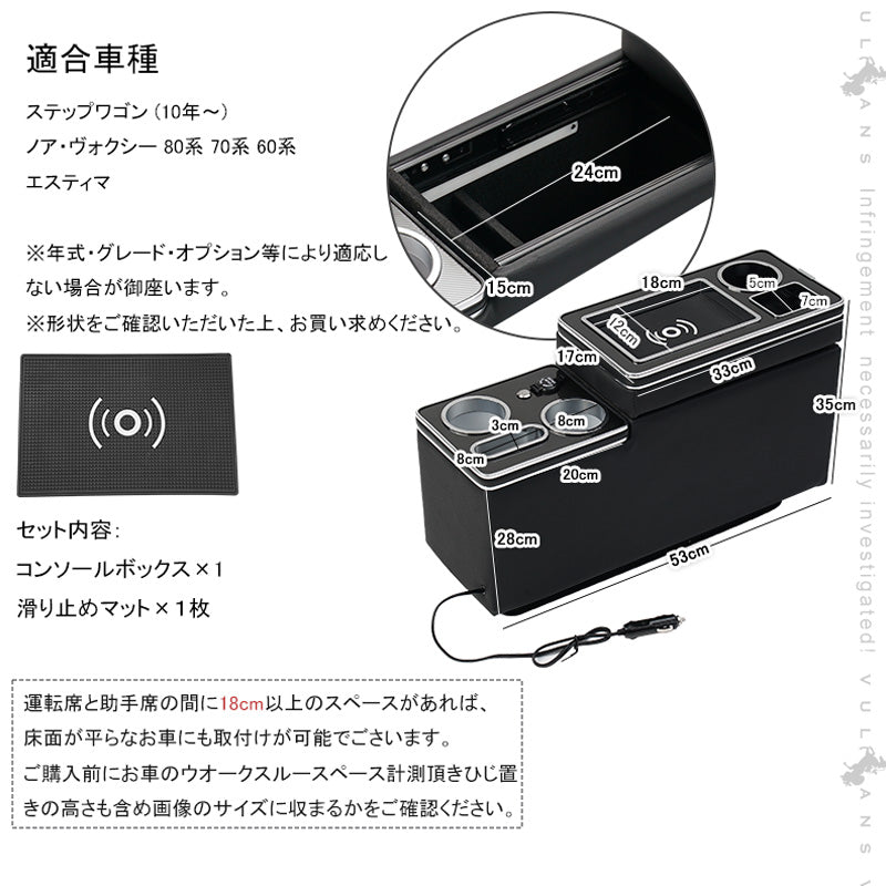 コンソールボックス ノア・ヴォクシー 80系 シートサイド ドリンクホルダー 収納 センター コンソール ボックス 多車種適応 内装 カスタム パーツ アクセサリー  エスティマ ステップワゴン