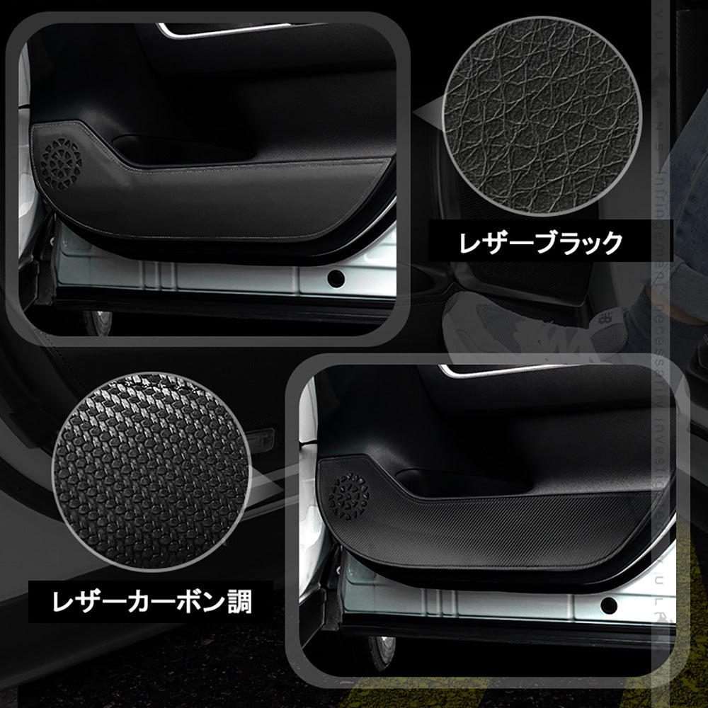 トヨタ RAV4 50系 レザー製 ドアキックガード 4枚 カーボン調 ドアプロテクター ドアトリム 保護 内装 パーツ エアロ アクセサリー カスタム キズ防止 ラブ4