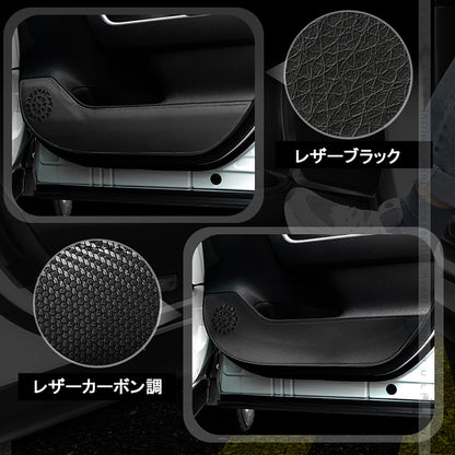 トヨタ RAV4 50系 レザー製 ドアキックガード 4枚 カーボン調 ドアプロテクター ドアトリム 保護 内装 パーツ エアロ アクセサリー カスタム キズ防止 ラブ4