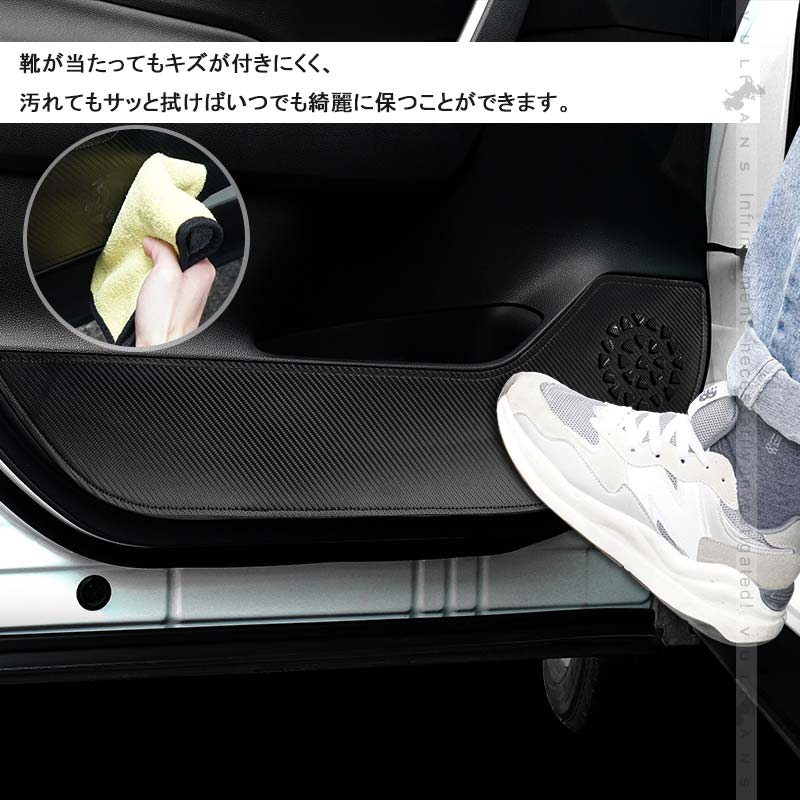 トヨタ RAV4 50系 レザー製 ドアキックガード 4枚 カーボン調 ドアプロテクター ドアトリム 保護 内装 パーツ エアロ アクセサリー カスタム キズ防止 ラブ4
