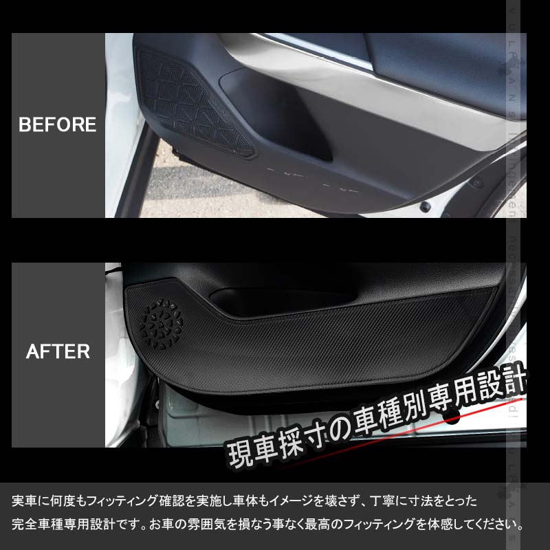 トヨタ RAV4 50系 レザー製 ドアキックガード 4枚 カーボン調 ドアプロテクター ドアトリム 保護 内装 パーツ エアロ アクセサリー カスタム キズ防止 ラブ4