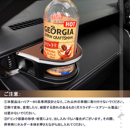 増設エアコンドリンクホルダー ハリアー80系 ブラック×ブラウン 助手席側専用 カップホルダー ジュースホルダー ペットボトルホルダー 内装 パーツ カスタム