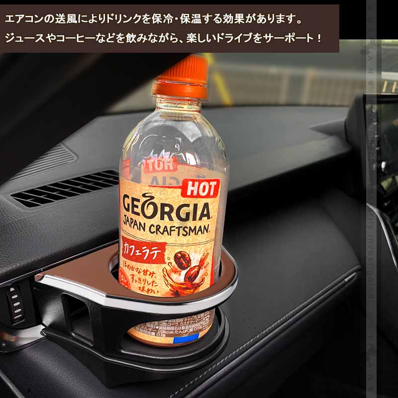 増設エアコンドリンクホルダー ハリアー80系 ブラック×ブラウン 助手席側専用 カップホルダー ジュースホルダー ペットボトルホルダー 内装 パーツ カスタム