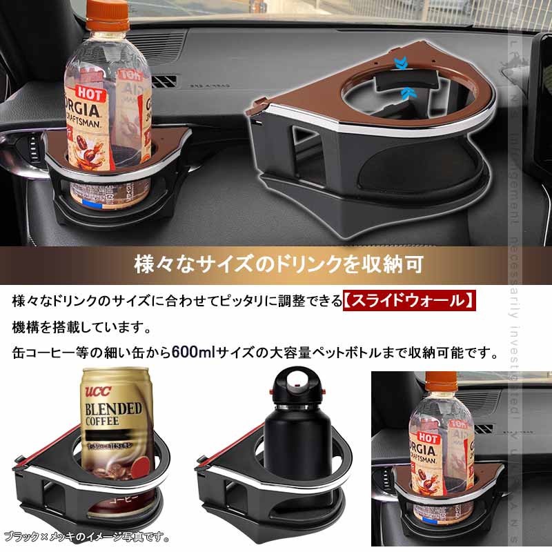 増設エアコンドリンクホルダー ハリアー80系 ブラック×ブラウン 助手席側専用 カップホルダー ジュースホルダー ペットボトルホルダー 内装 パーツ カスタム