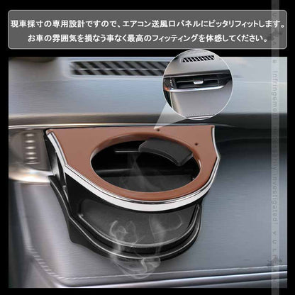 増設エアコンドリンクホルダー ハリアー80系 ブラック×ブラウン 助手席側専用 カップホルダー ジュースホルダー ペットボトルホルダー 内装 パーツ カスタム