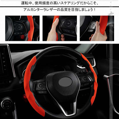 アルカンターラ調 ステアリングカバー Sサイズ レッド 2PCS 軽自動車用 ハンドルカバー ガングリップ タイプ 内装 パーツ カスタム アクセサリー