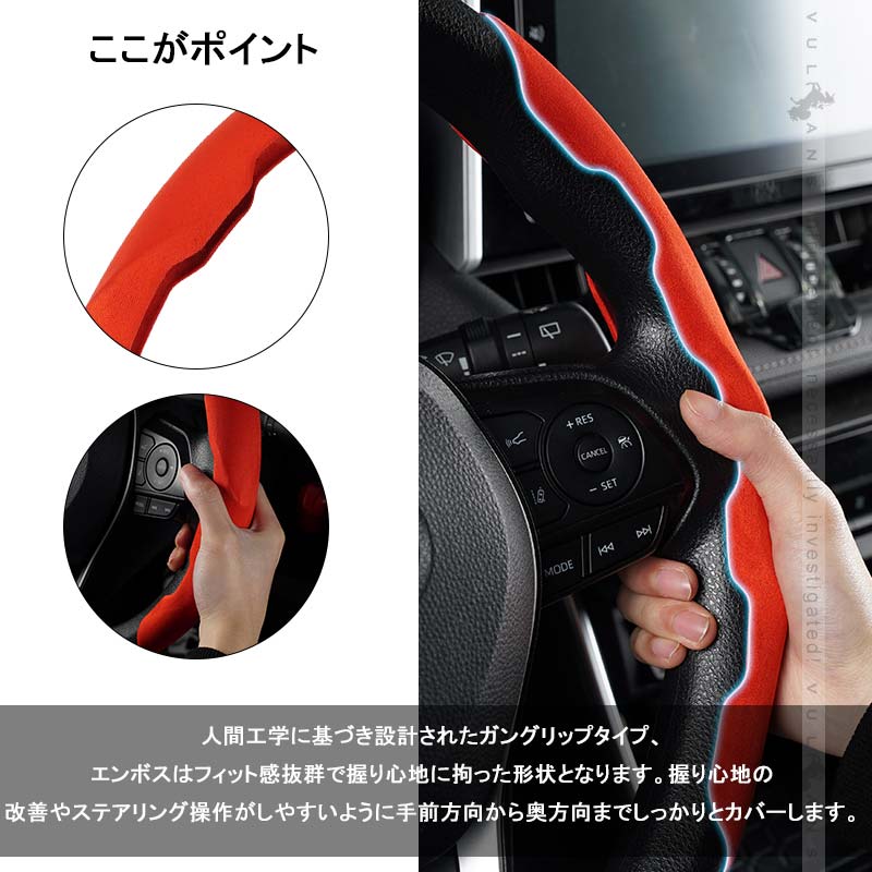 アルカンターラ調 ステアリングカバー Sサイズ レッド 2PCS 軽自動車用 ハンドルカバー ガングリップ タイプ 内装 パーツ カスタム アクセサリー