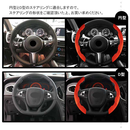 アルカンターラ調 ステアリングカバー Sサイズ レッド 2PCS 軽自動車用 ハンドルカバー ガングリップ タイプ 内装 パーツ カスタム アクセサリー