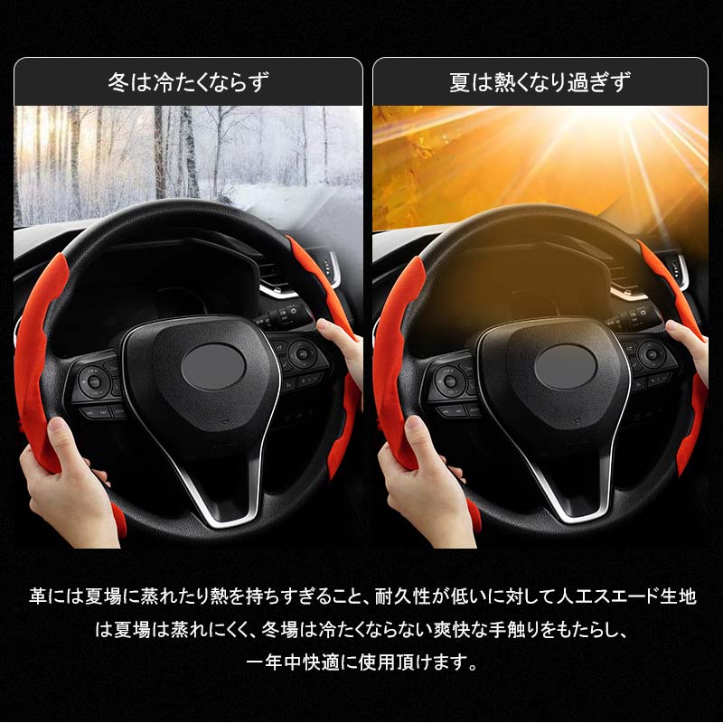 アルカンターラ調 ステアリングカバー Sサイズ レッド 2PCS 軽自動車用 ハンドルカバー ガングリップ タイプ 内装 パーツ カスタム アクセサリー