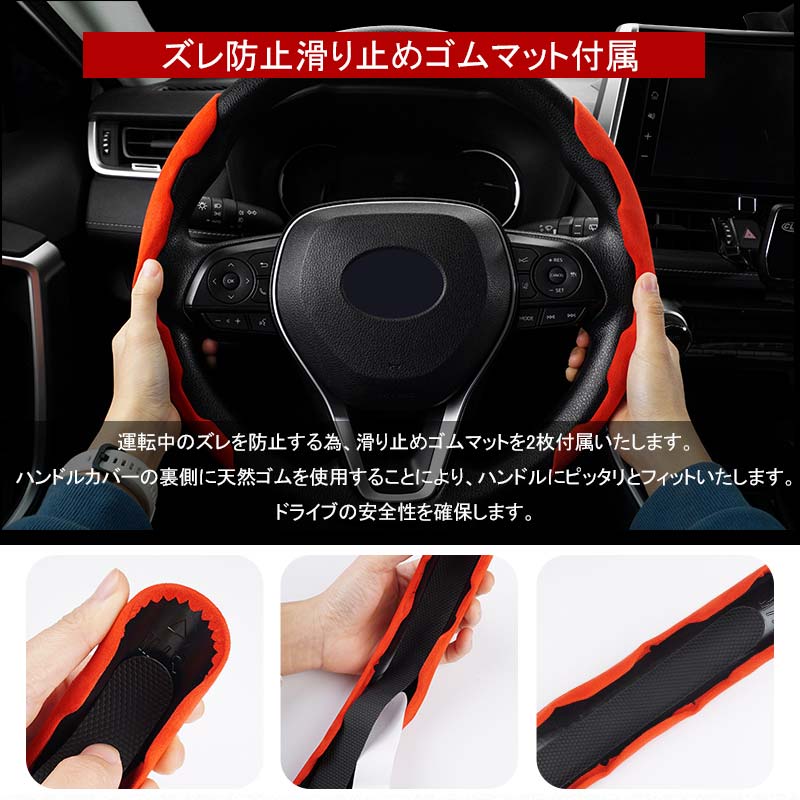 アルカンターラ調 ステアリングカバー Sサイズ レッド 2PCS 軽自動車用 ハンドルカバー ガングリップ タイプ 内装 パーツ カスタム アクセサリー